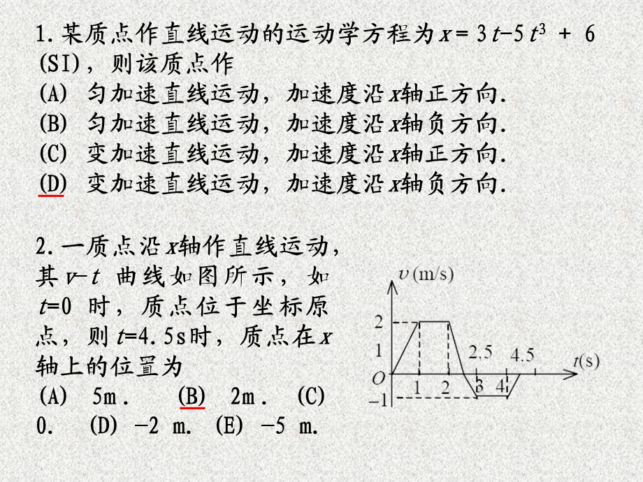 大学物理力学1-4章习题.ppt_第3页