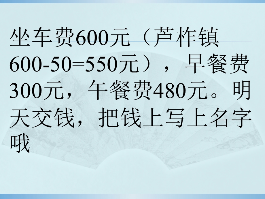 人教版六年级上册索溪峪的野-优秀课件.ppt_第1页