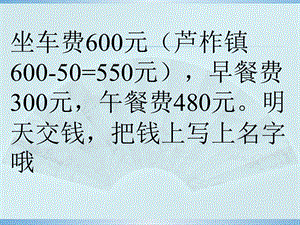 人教版六年级上册索溪峪的野-优秀课件.ppt