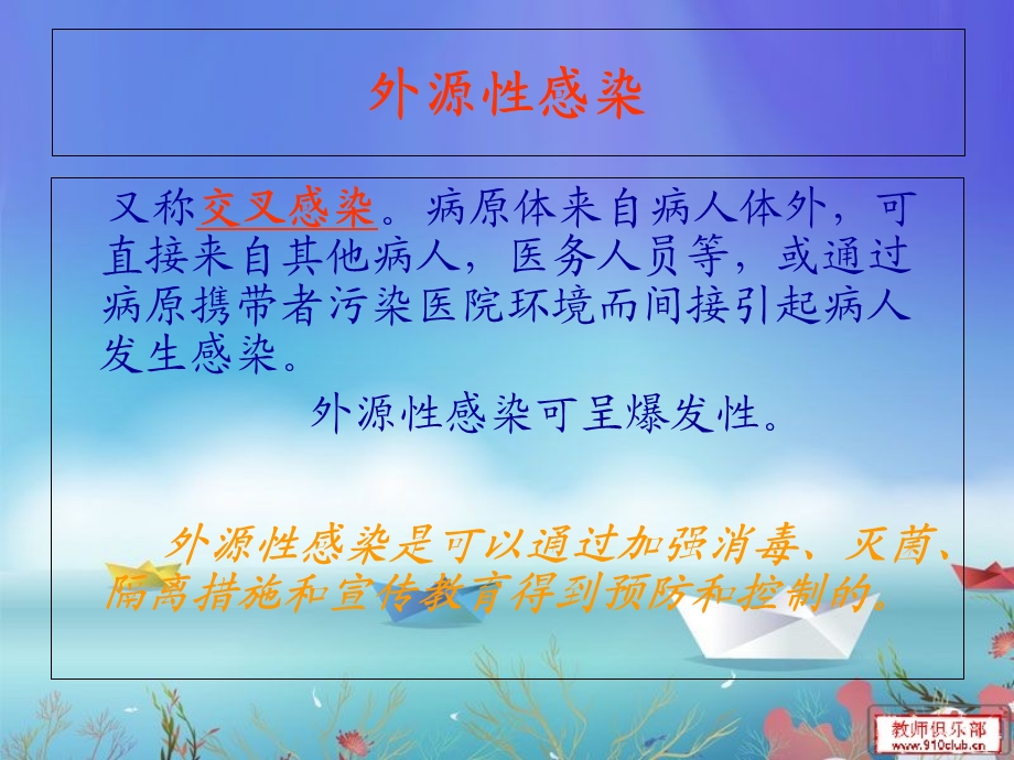 口腔科医院感染中存在的问题和对策.ppt_第3页