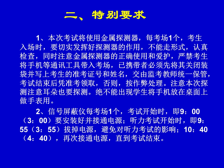 四六级考试流程的重要改变.ppt_第3页