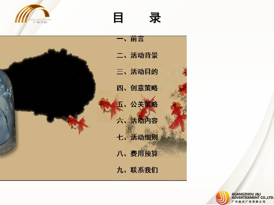 传承经典弘扬粤韵.ppt_第2页