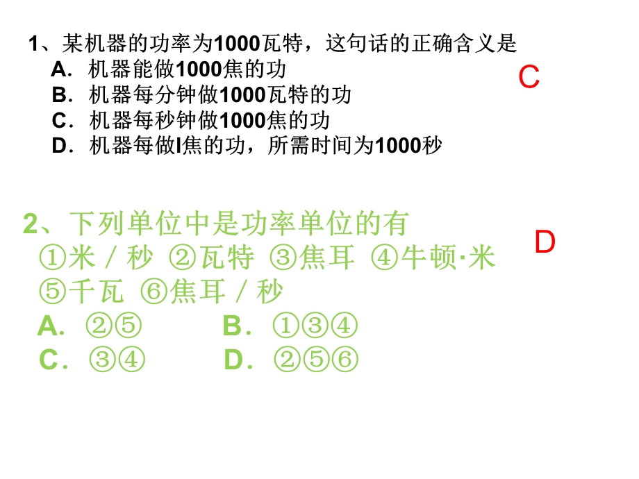 第三章复习课(一).ppt_第2页