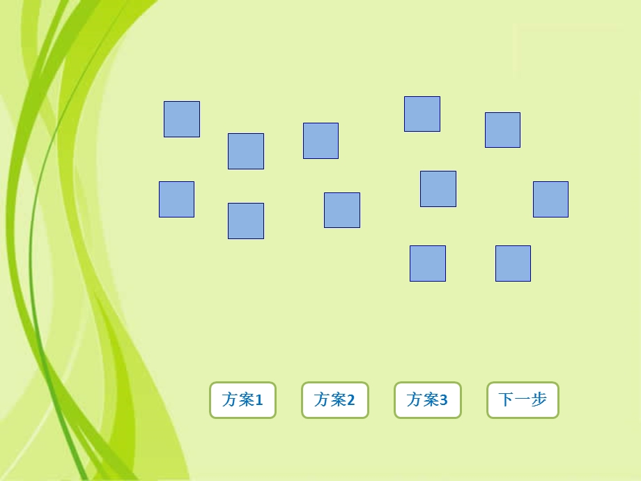 因数与倍数.ppt.ppt_第2页