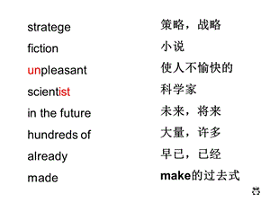 人教版英语八年级上册第一单元单词.ppt