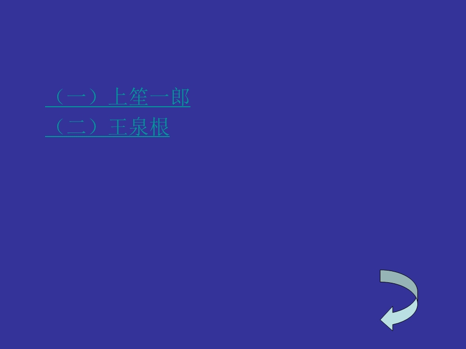 儿童文学的概念、研究对象.ppt_第3页