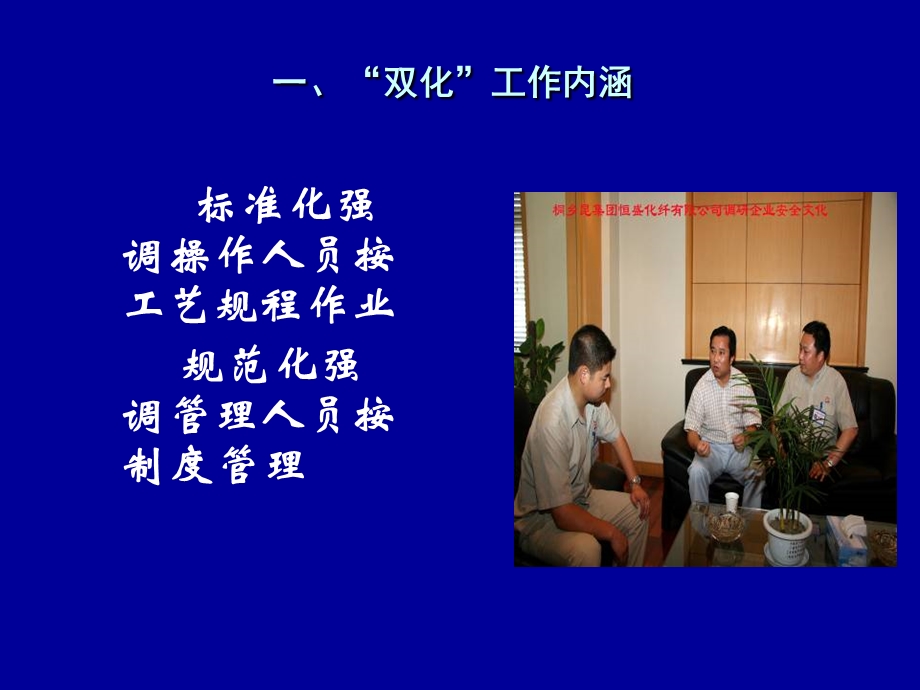 安全生产监管实务-第三讲.ppt_第2页