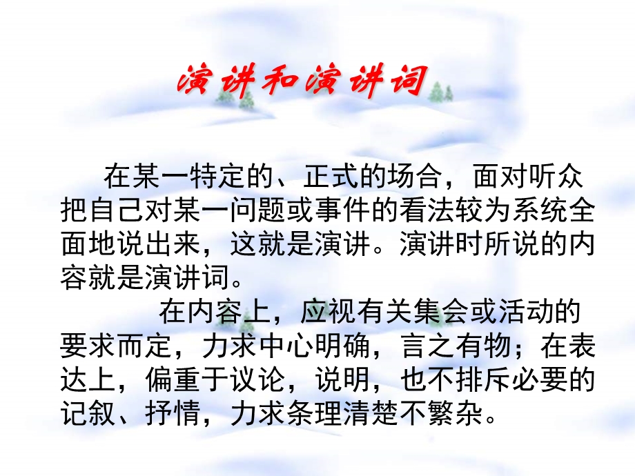 八年级语文为人民服务.ppt_第2页