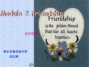 初二英语NSE外研社英语八年级下Module2Friendship.ppt