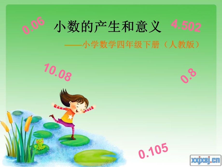 北师大版小学五年级上册ppt教材小数的产生和意义花.ppt_第1页