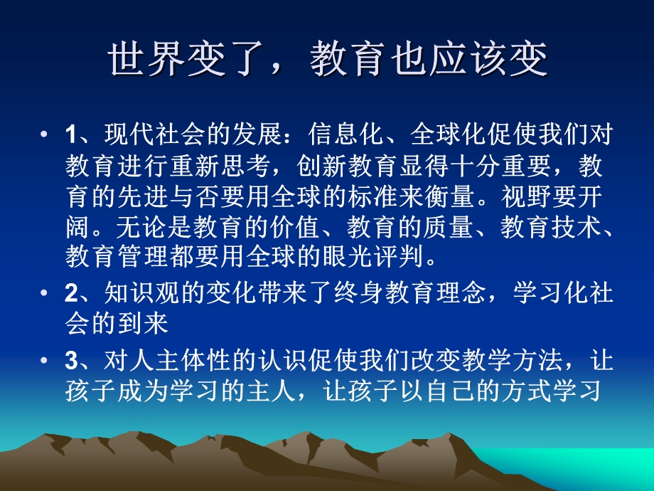 优等生孕育中心分享幼儿教育新理念.ppt_第3页