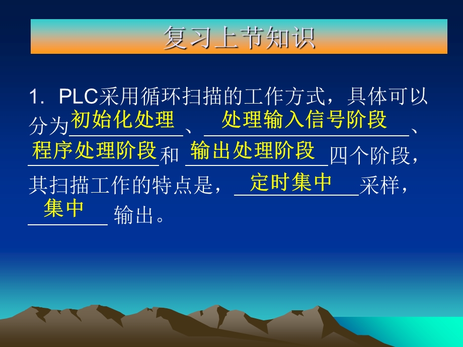 可编程序控制器的输入输出单元.ppt_第3页