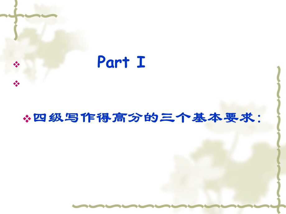 写作中语言要求.ppt_第2页