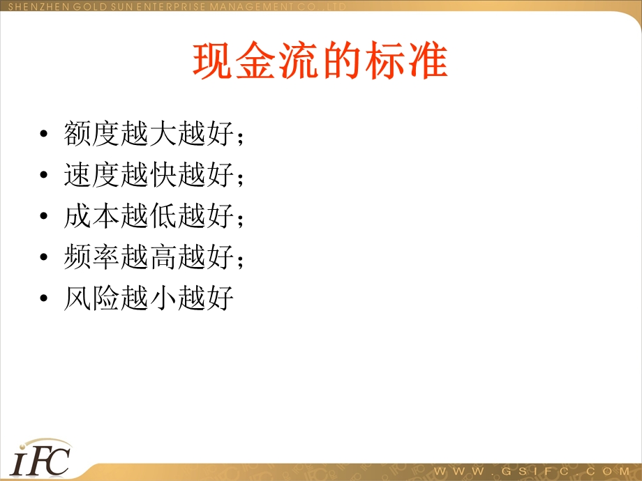 最牛的家庭融资的种渠道和方法.ppt_第3页