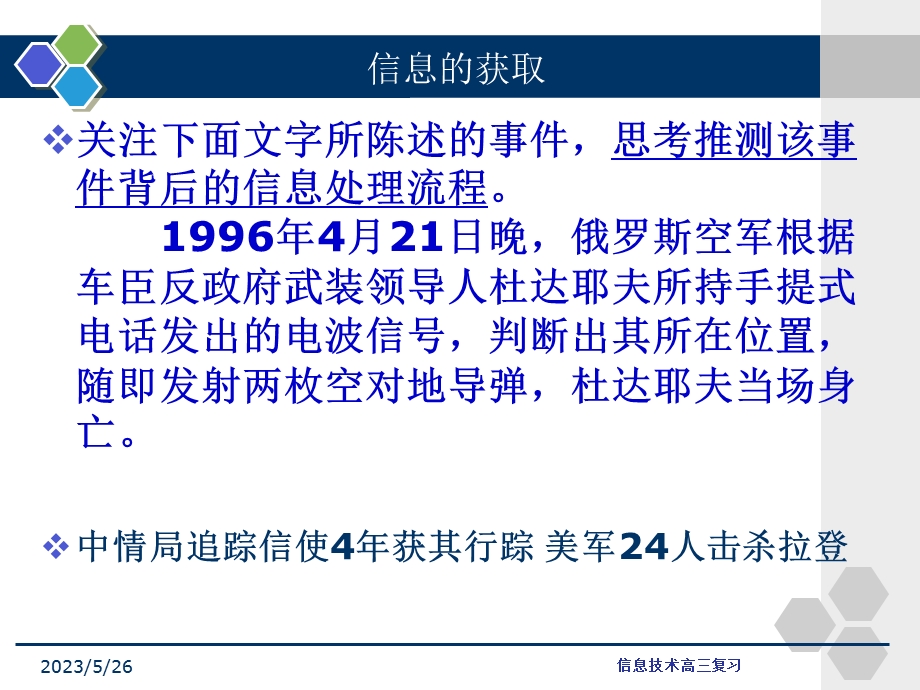 基本能力测试之信息技术.ppt_第2页