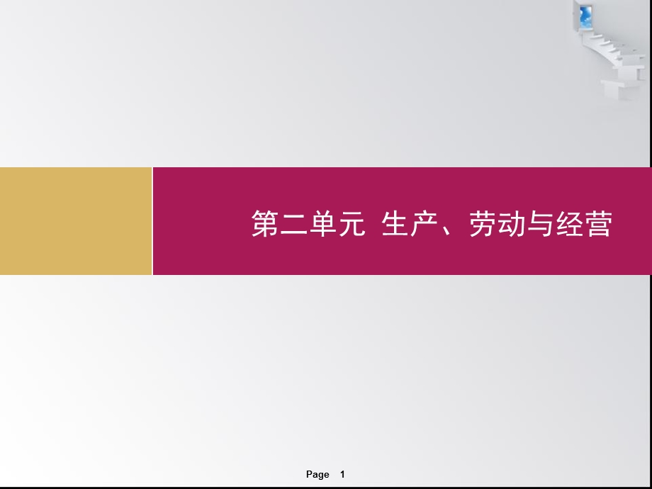 储蓄存款和商业银行(课件).ppt_第1页