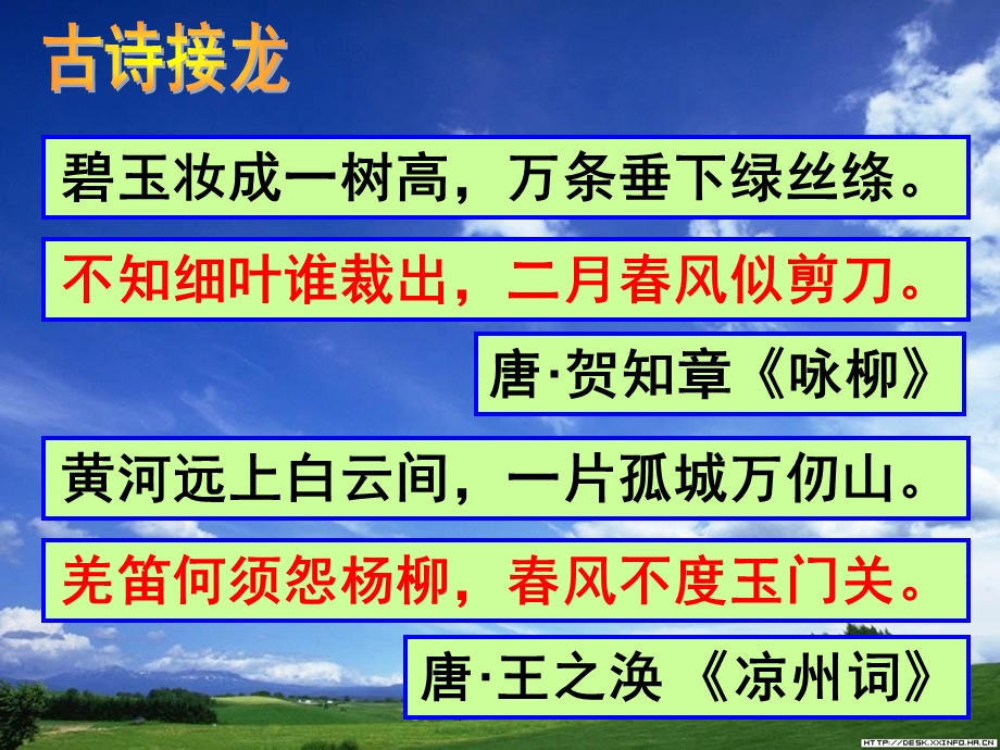 冷热不均引起大气运动(大气的水平运动.ppt_第1页