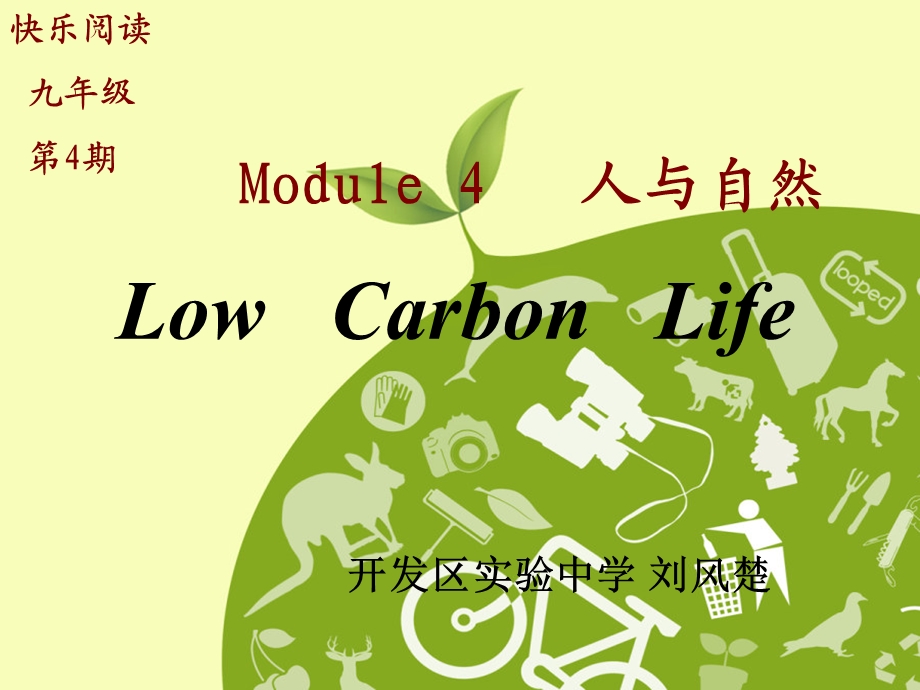 低碳生活lowcarbonl.ppt_第2页