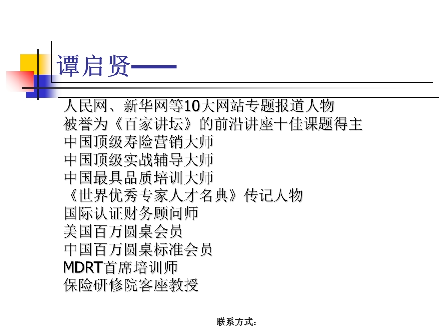 团队的自主经营.ppt_第2页