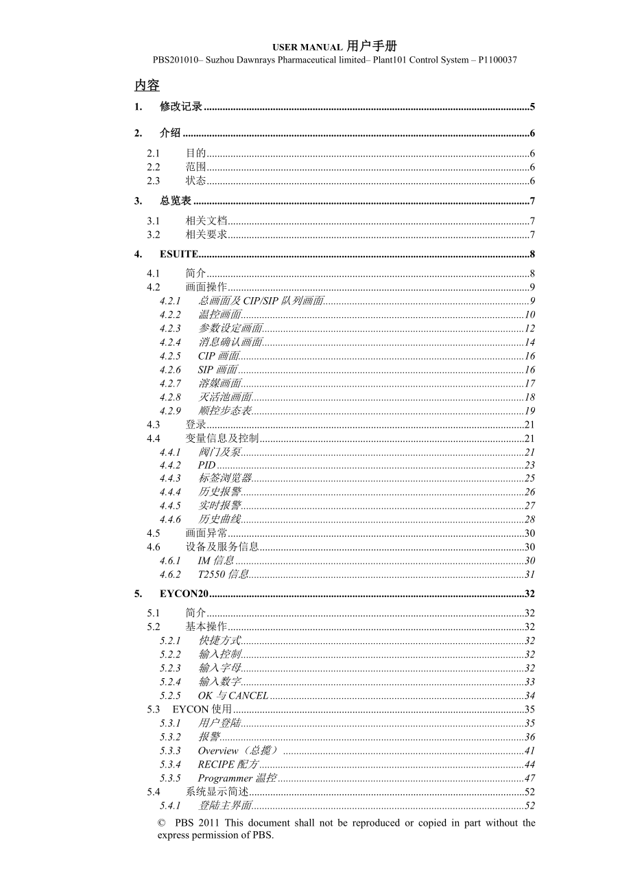 Dawnrays用户手册操作说明Dawnrays101UM1.doc_第2页