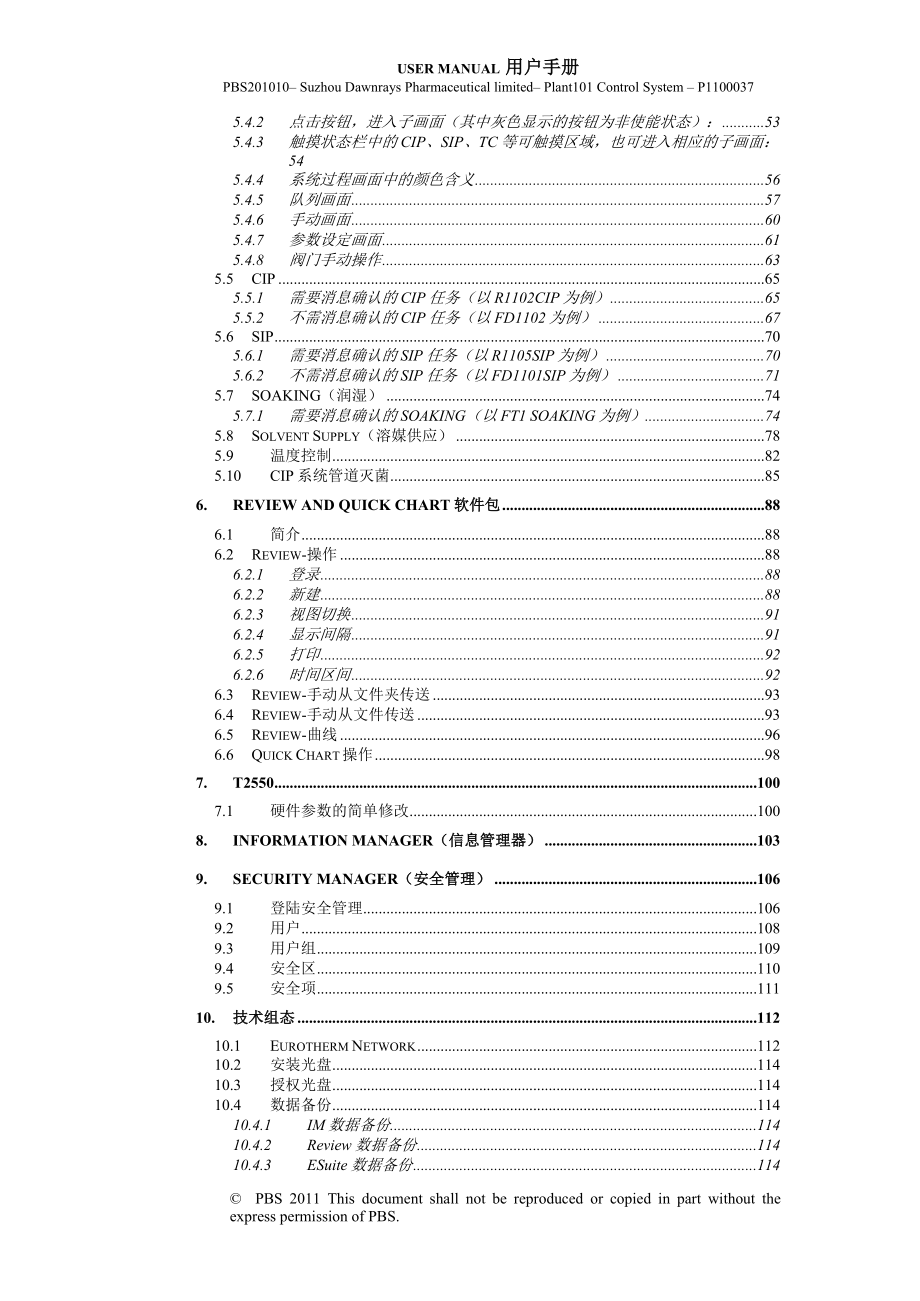 Dawnrays用户手册操作说明Dawnrays101UM1.doc_第3页