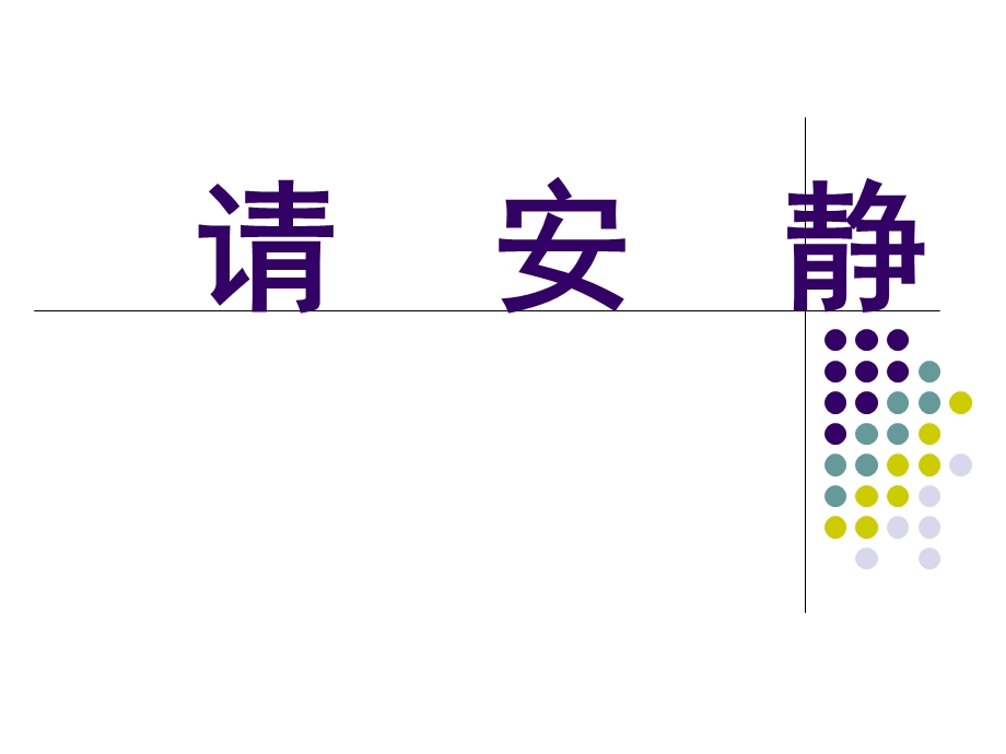 人教版数学四年级下册除法的简便运算.ppt_第1页