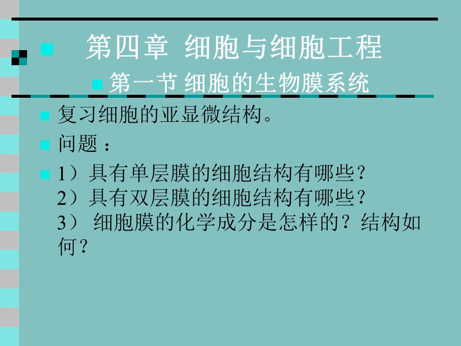 安全性问题用基因工程方法生产的产品.ppt_第3页