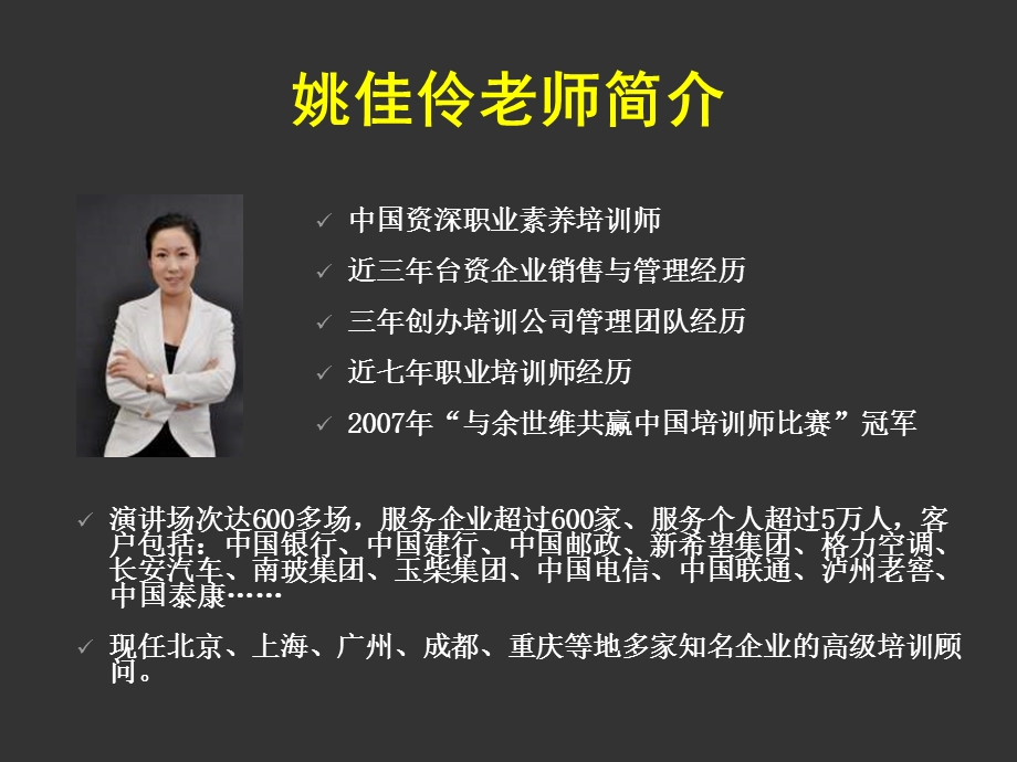 商务礼仪培训资料.ppt_第2页