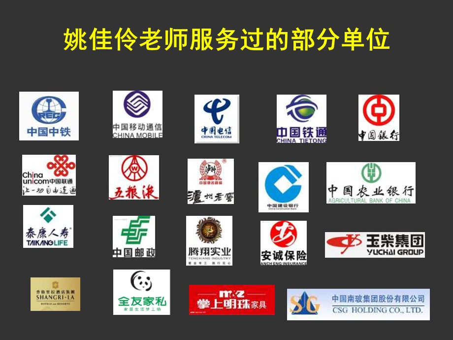 商务礼仪培训资料.ppt_第3页