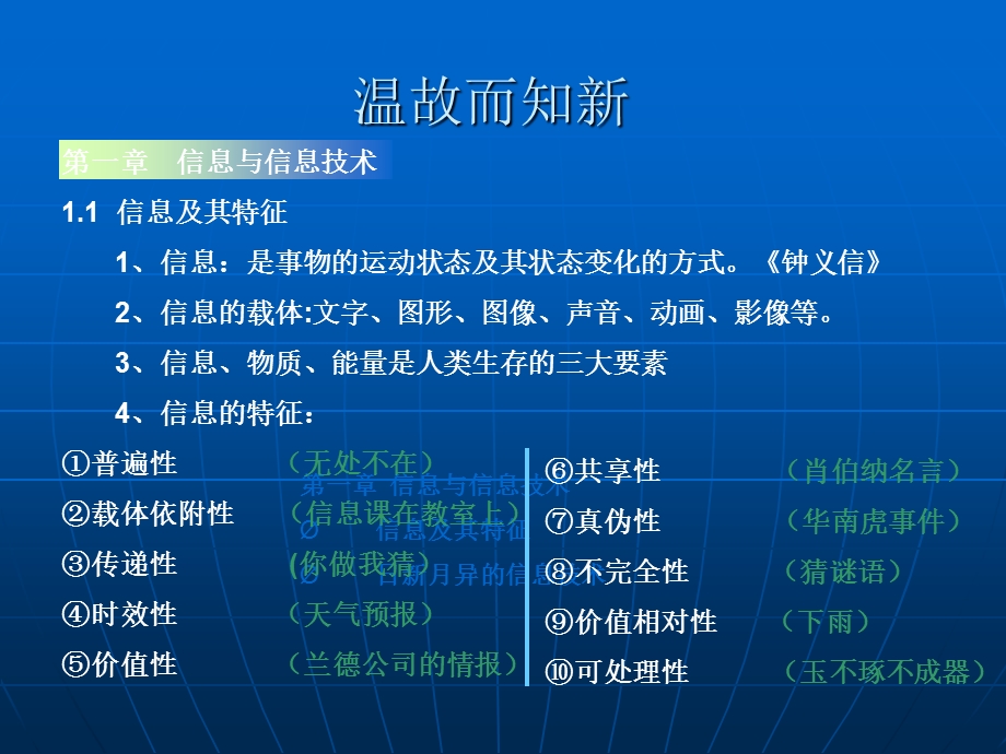 信息技术第二章《信息的来源与获取》.ppt_第1页