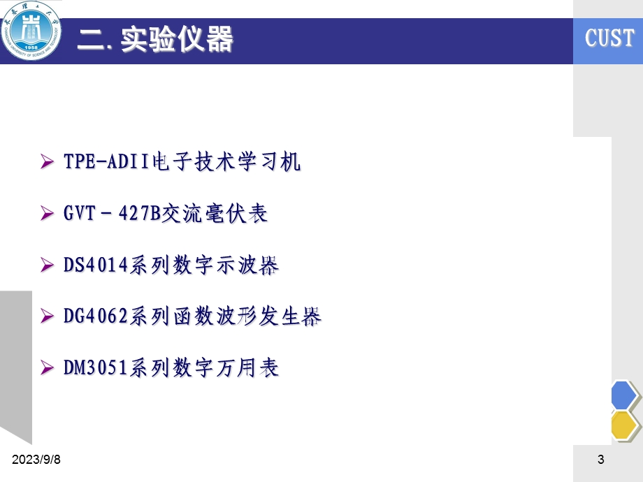 实验一常用电子仪器使用练习.ppt_第3页