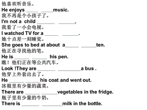 仁爱版英语七年级下册书面表达.ppt