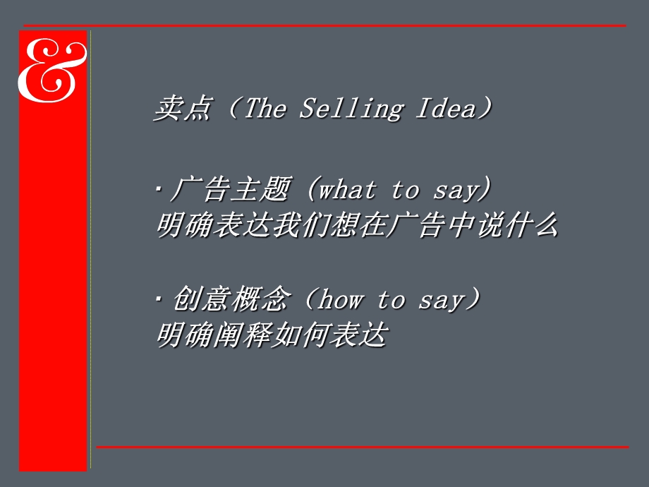 十四种常见的广告标题.ppt_第1页