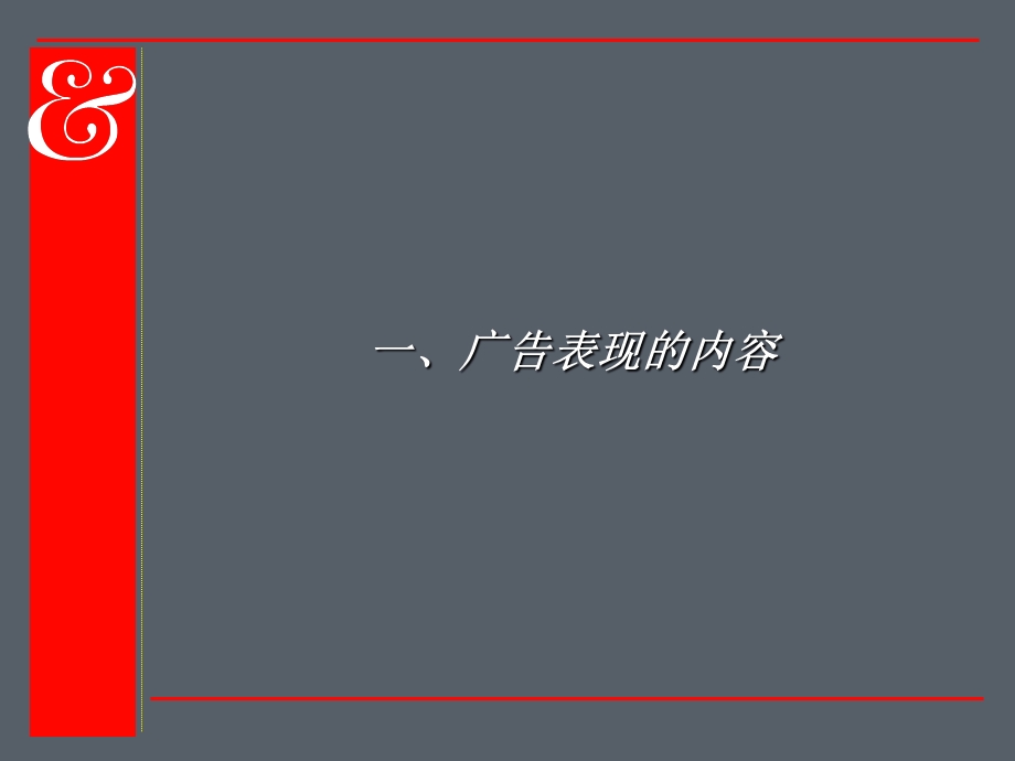 十四种常见的广告标题.ppt_第3页