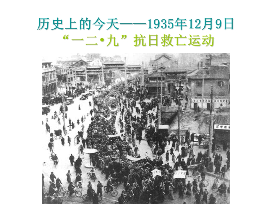 八年级历史中国近代民族工业的发展.ppt_第2页