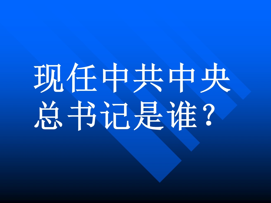 六年级语文十六年前的回忆教学.ppt_第2页