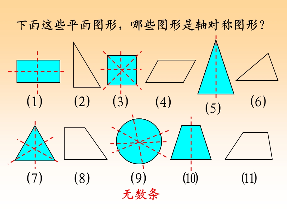 人教课标六下营城子中心小学图形与变换孔繁波课件.ppt_第2页