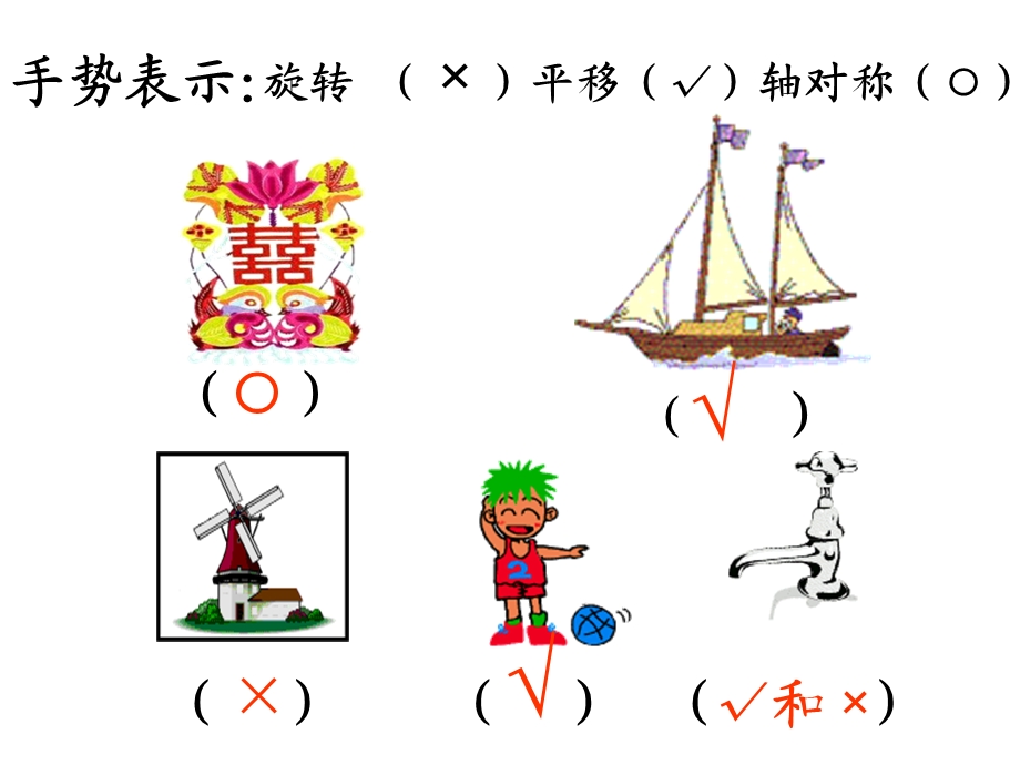 人教课标六下营城子中心小学图形与变换孔繁波课件.ppt_第3页