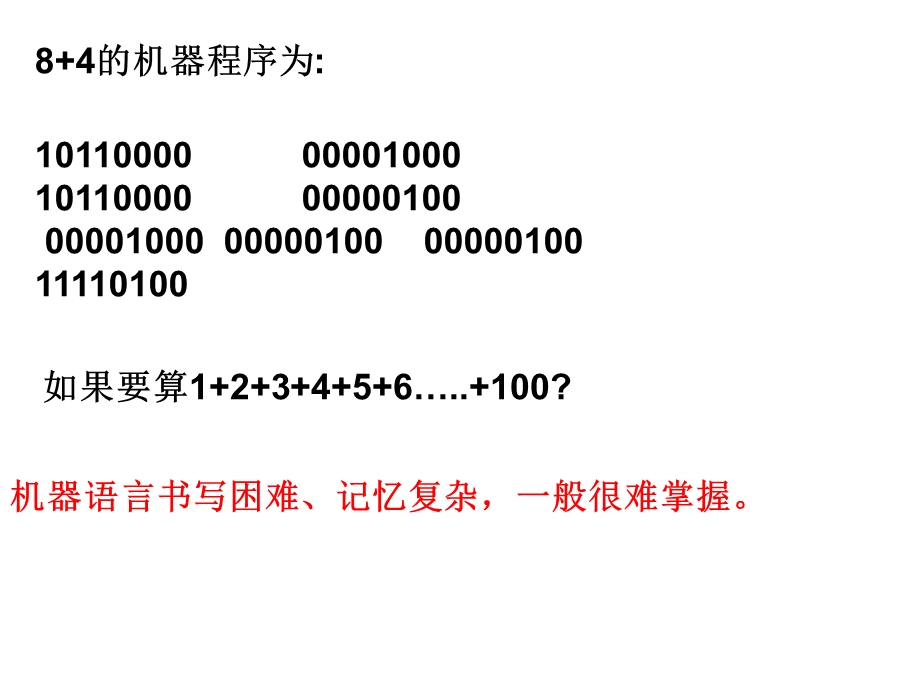 第4章软件技术基础1.ppt_第3页