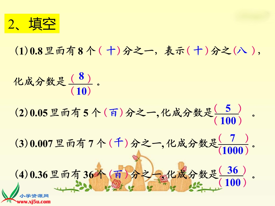 人教版五年级下册数学《练习十九》教学课件.ppt_第3页