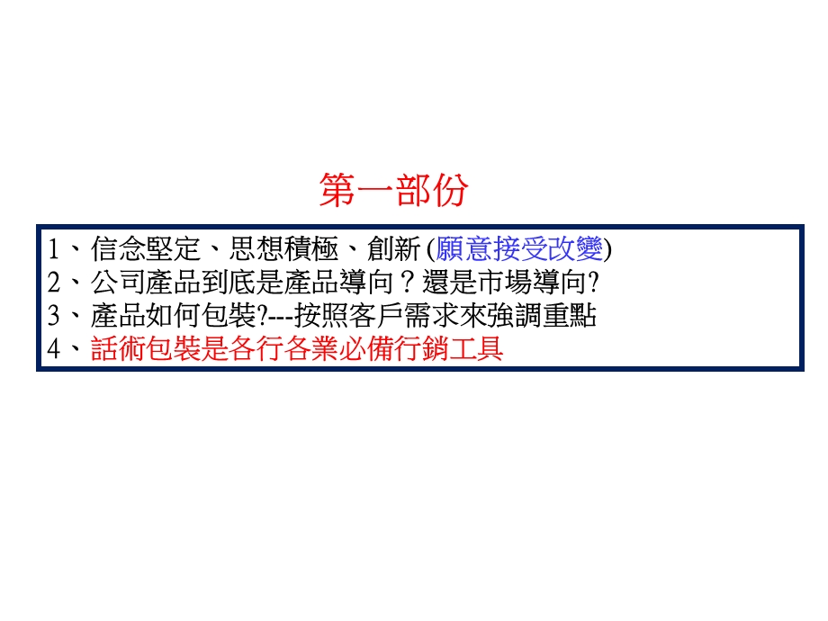 功能性材料的特色及其应用.ppt_第3页