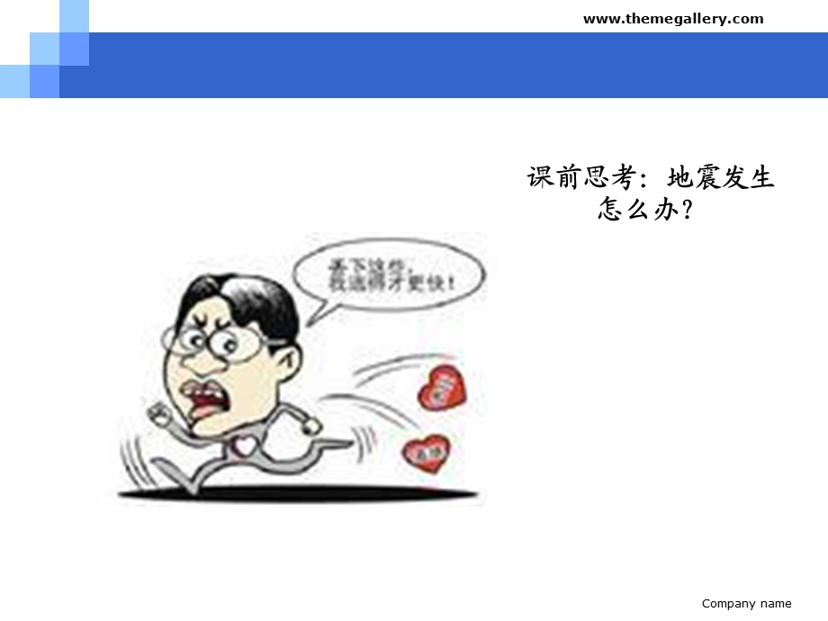 七章企业安全管理.ppt_第2页