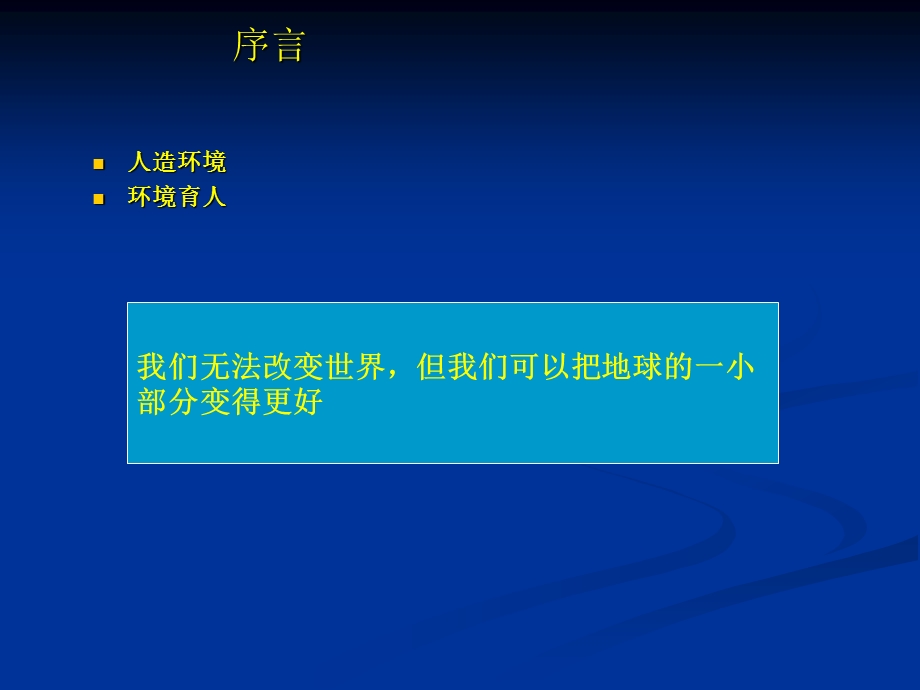 生产管理培训课件.ppt_第2页