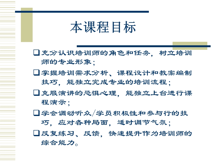 培训班讲义(新版).ppt_第3页