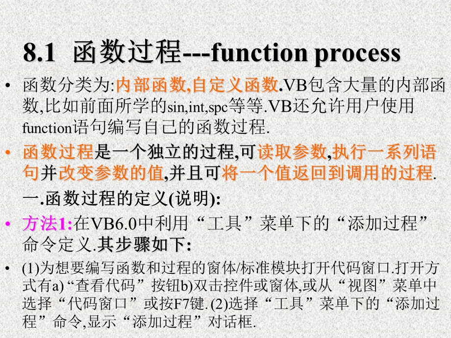 原来的结构中可能出现的问题.ppt_第2页