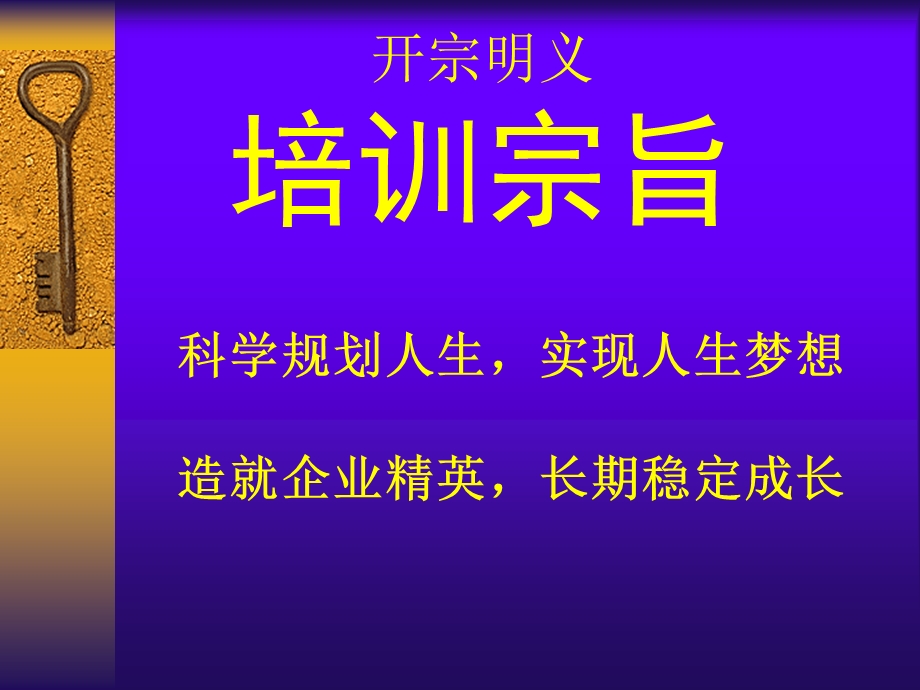 岗位任职标准与职业生涯规划.ppt_第2页