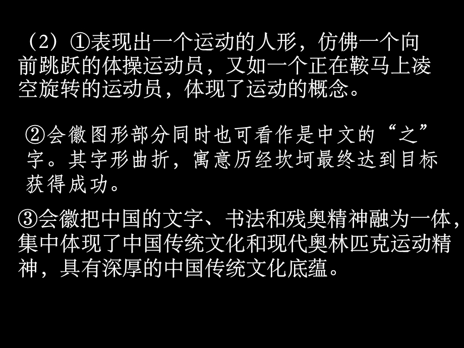 公益广告与文明标语(提示语).ppt_第2页