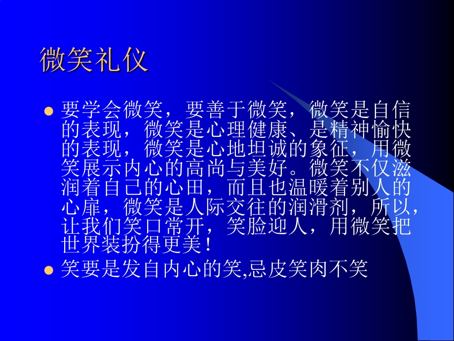 企业行政文秘培训.ppt_第3页