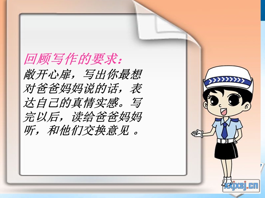 作文讲评课(郝东平).ppt_第3页