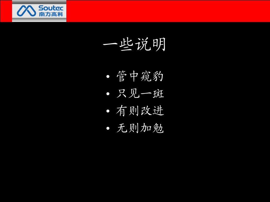 南方高科广告传播合作建议营销策划.ppt_第3页